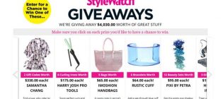 stylewatch giveaways