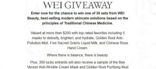 wei-giveaway