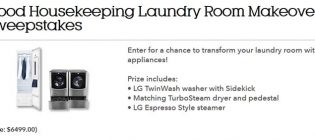 good-housekeeping-sweepstakes