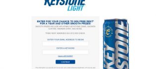 Keystone Light Fall Renter Sweepstakes