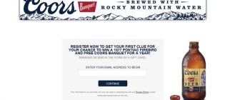 Coors Banquet Scavenger Hunt Sweepstakes